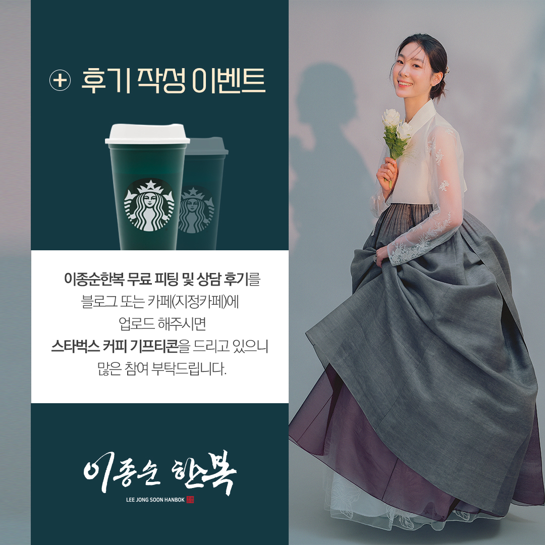 체험단 모집 이벤트